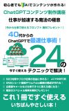 ChatGPT Content Creation Course (eBook)